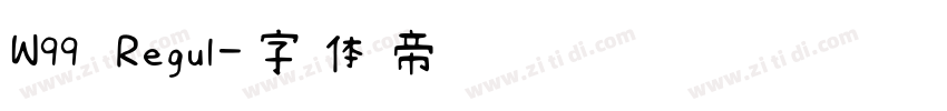 W99 Regul字体转换